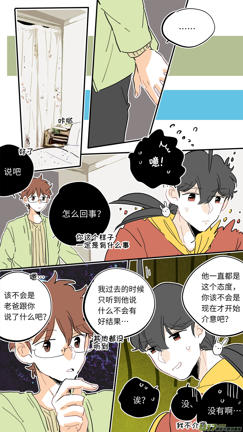《灶神4917》107 第1页