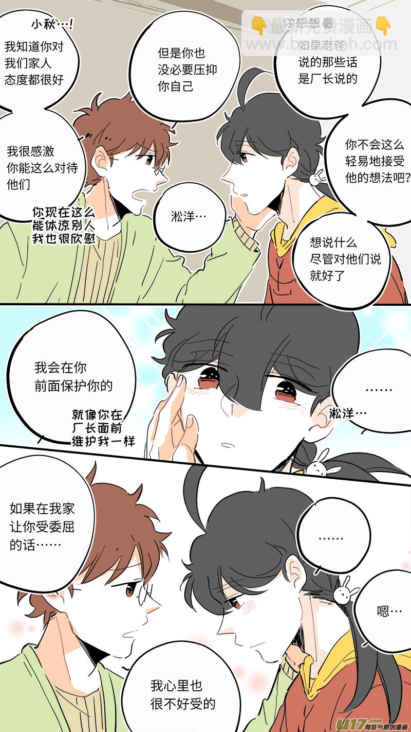 《灶神4917》107 第3页