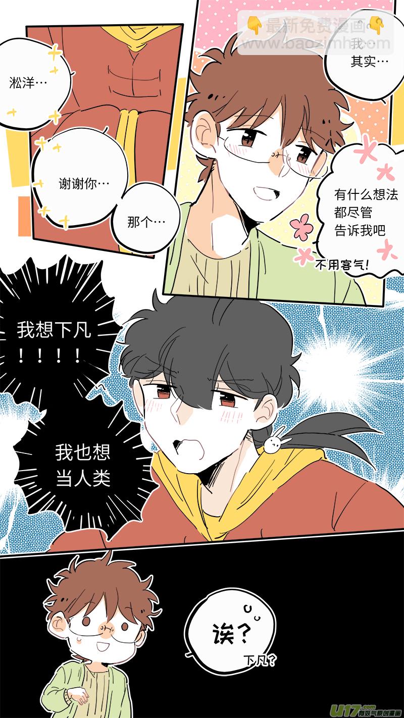 《灶神4917》107 第4页
