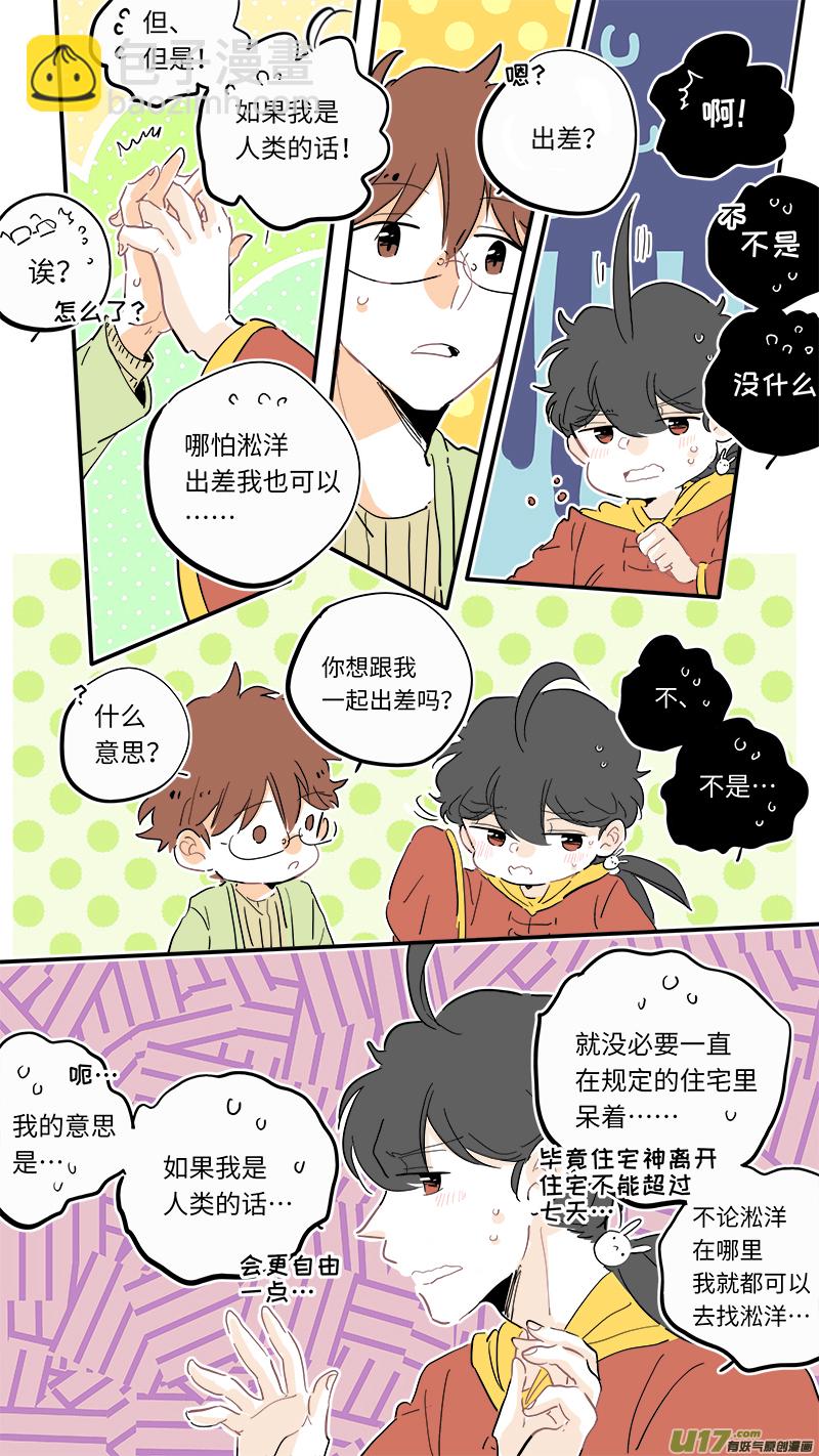 《灶神4917》107 第7页