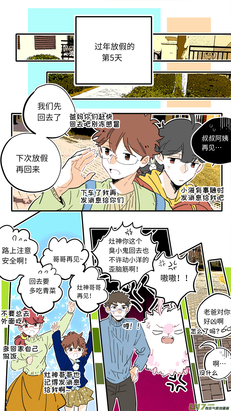 《灶神4917》110 第1页