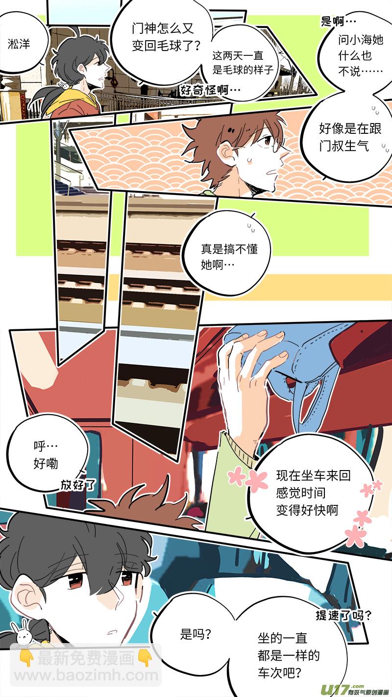 《灶神4917》110 第2页