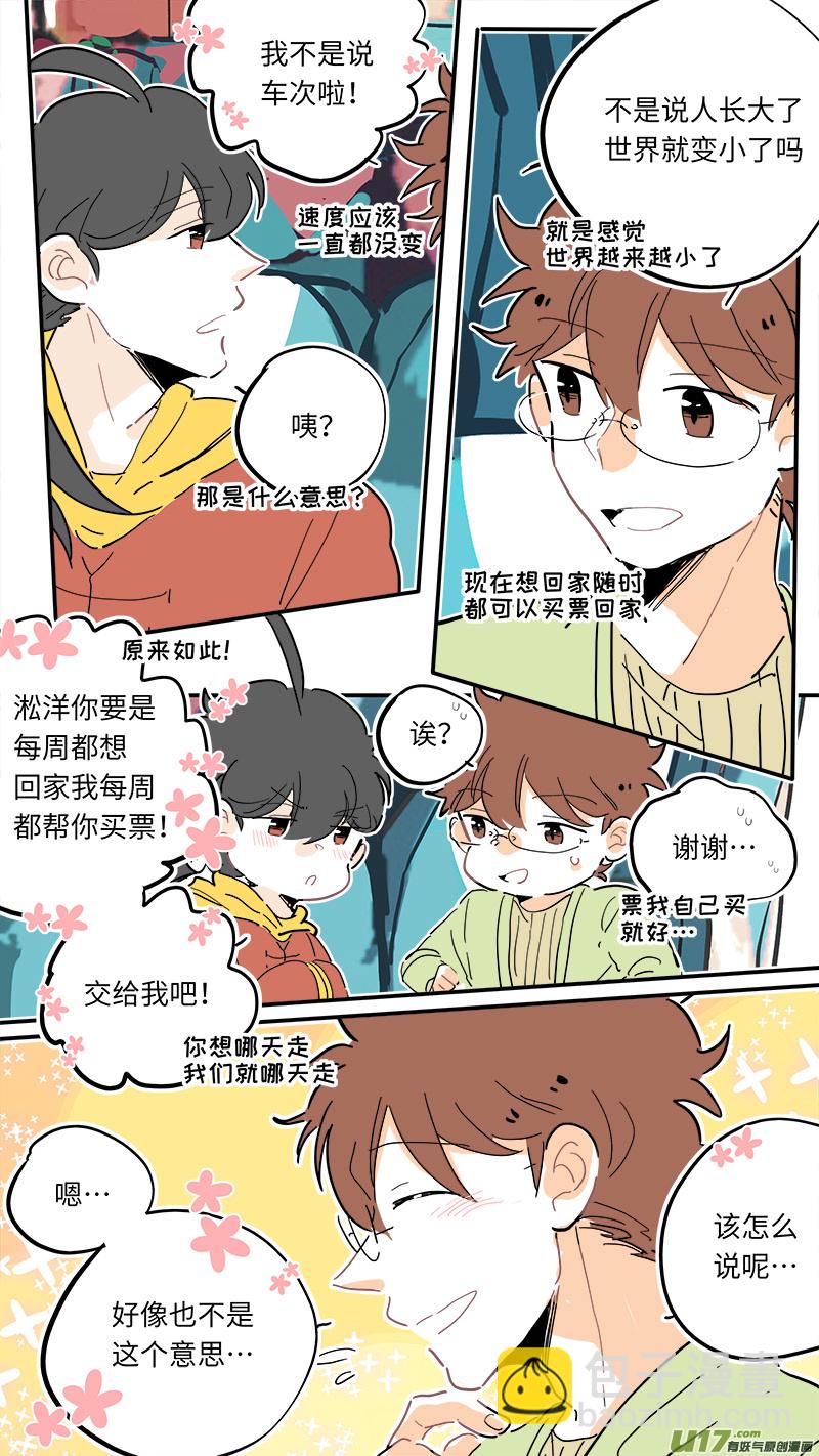 《灶神4917》110 第3页