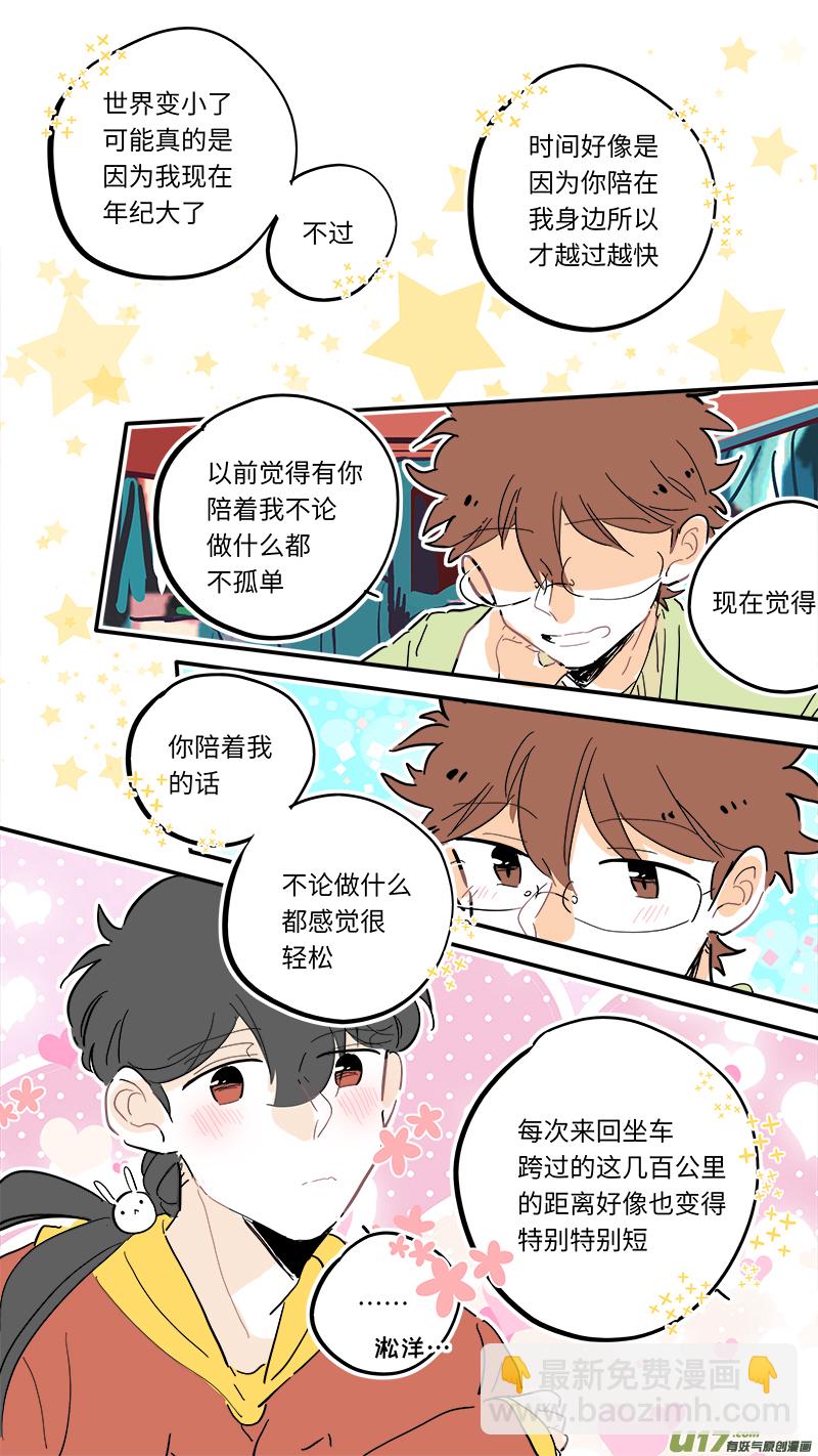《灶神4917》110 第4页