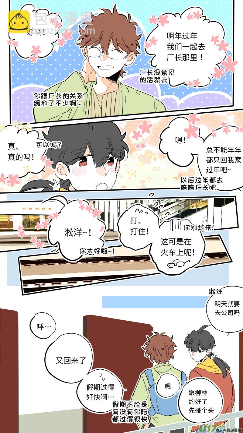 《灶神4917》110 第6页
