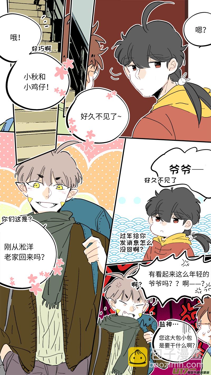 《灶神4917》110 第7页