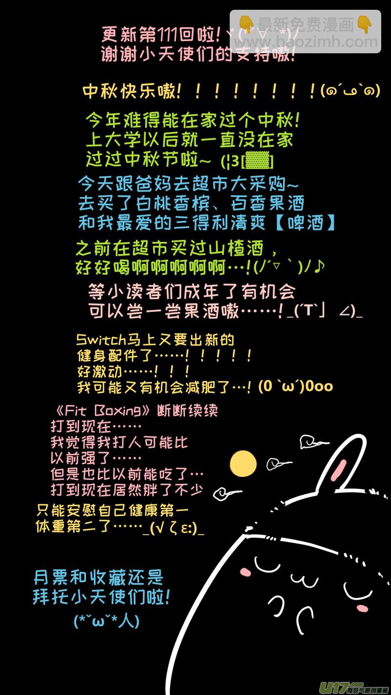 《灶神4917》111 第11页