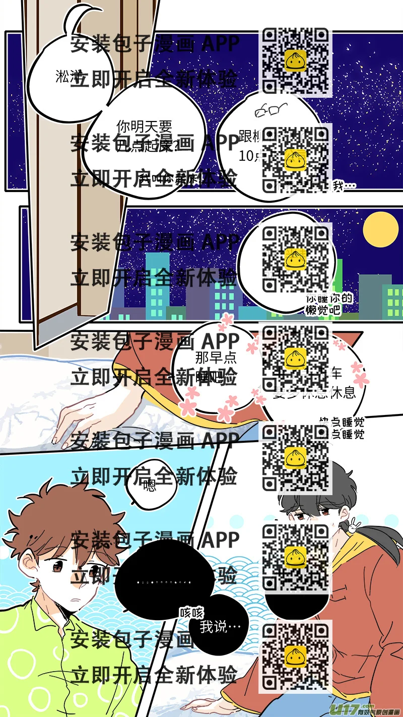 《灶神4917》111 第2页