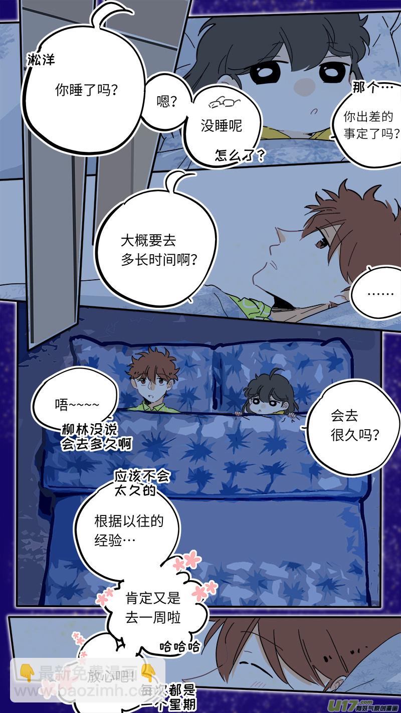 《灶神4917》111 第4页