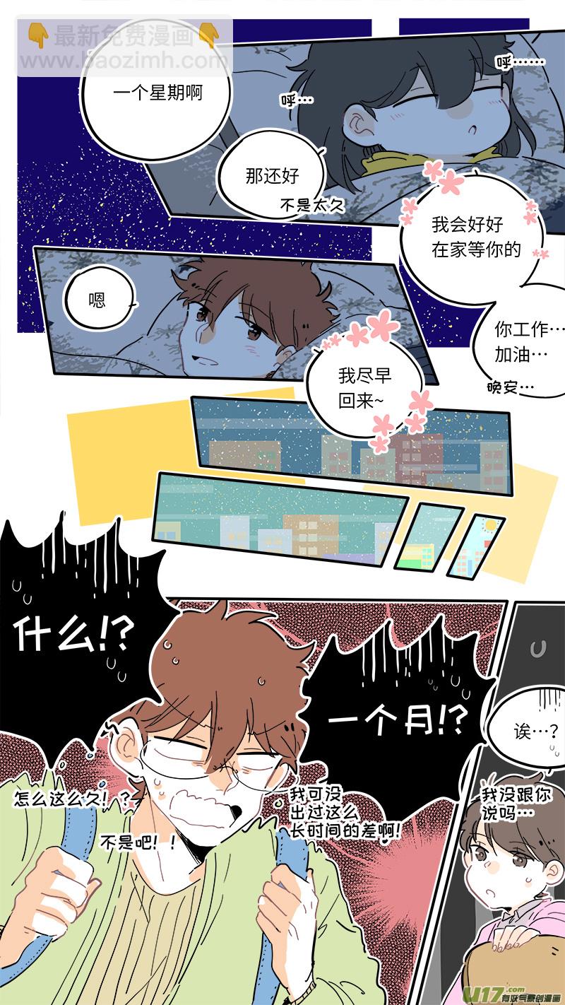 《灶神4917》111 第5页