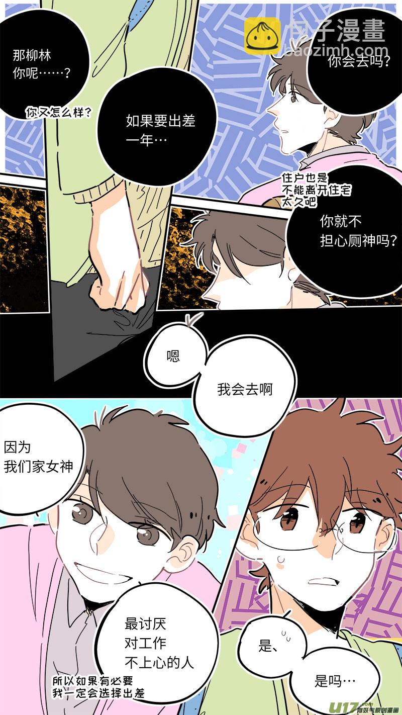 《灶神4917》111 第7页