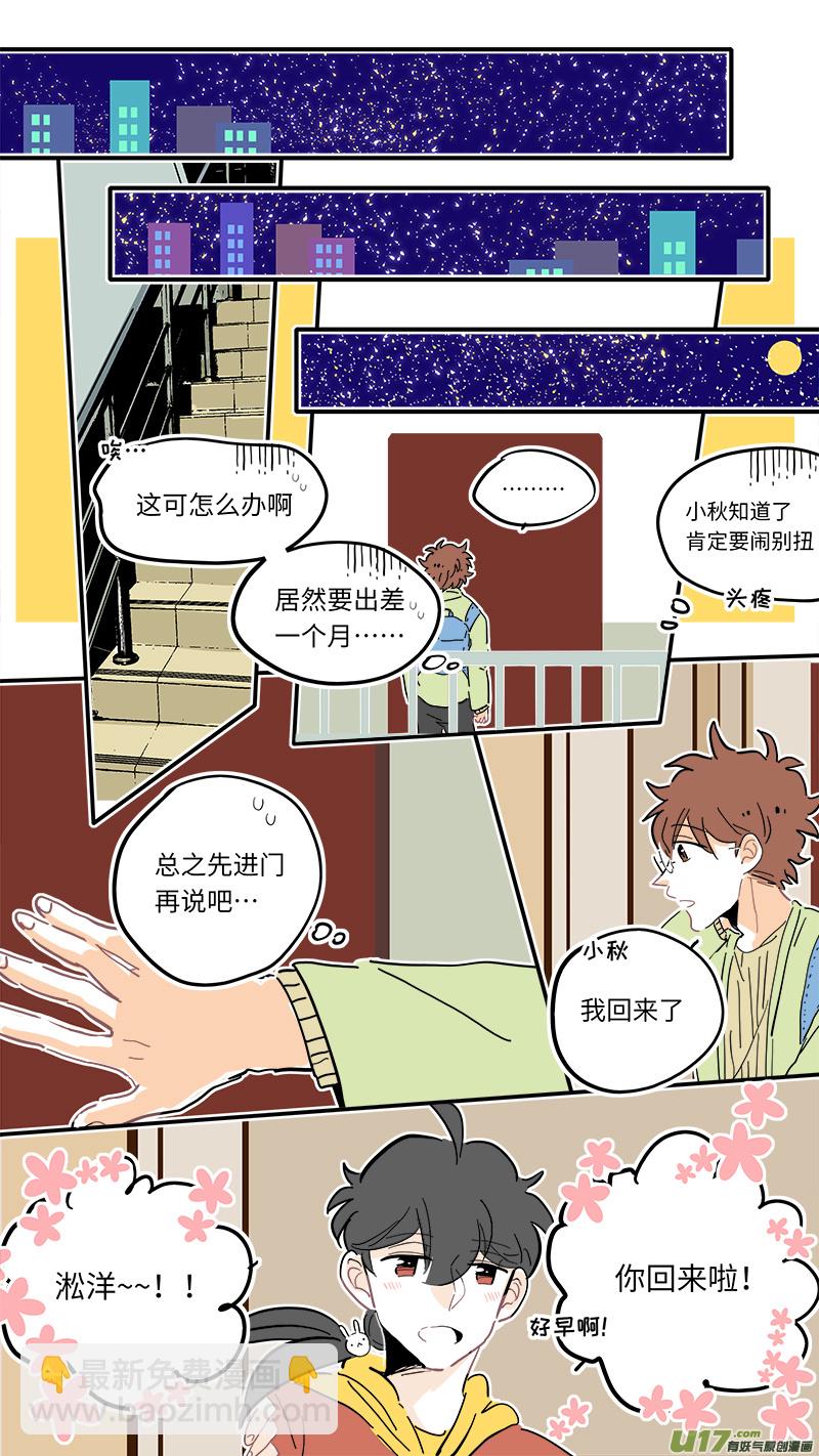 《灶神4917》111 第9页