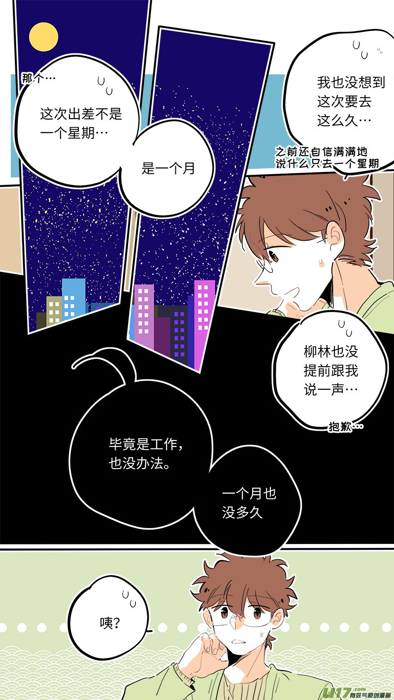 《灶神4917》112 第1页