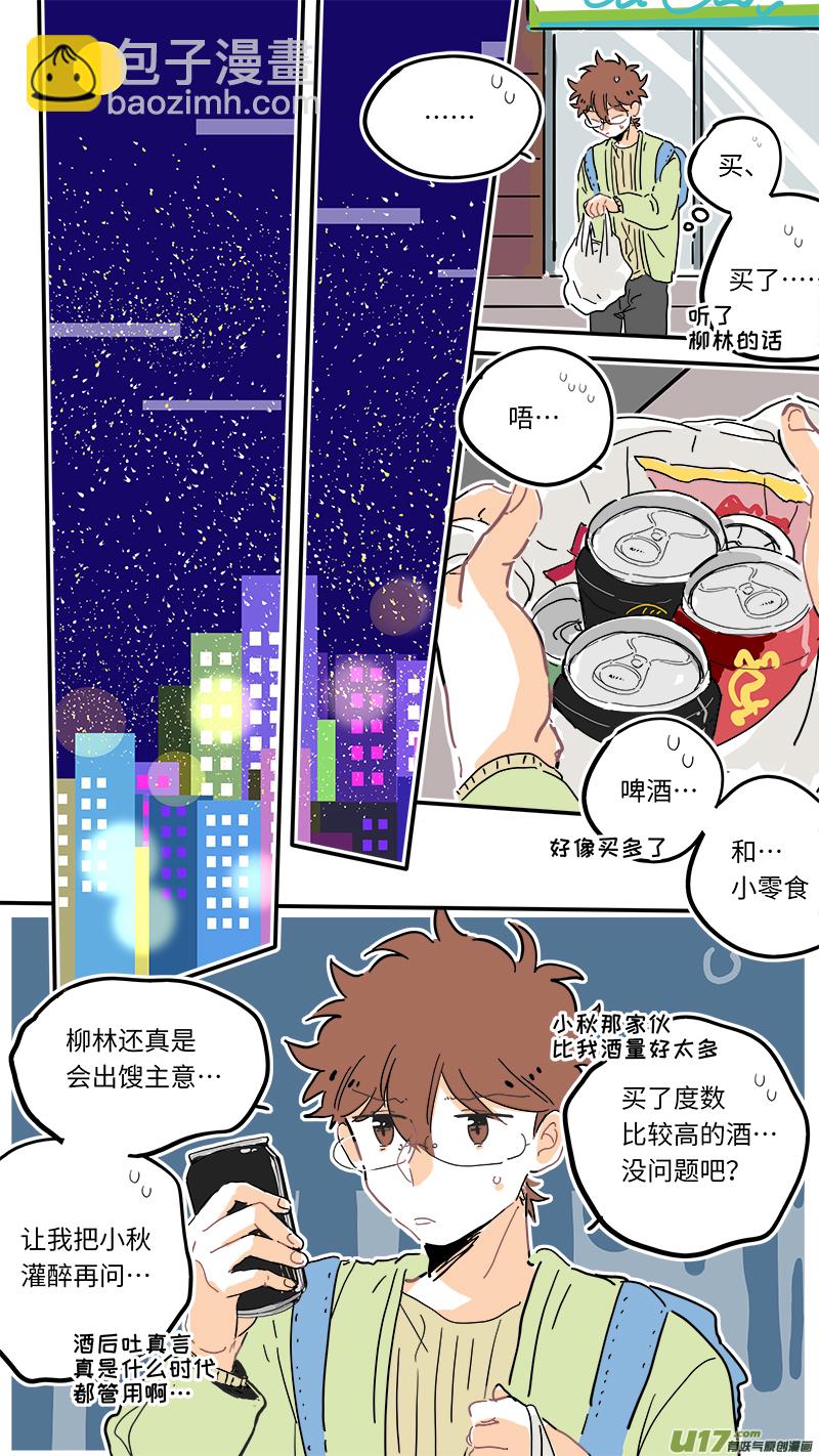 《灶神4917》112 第5页