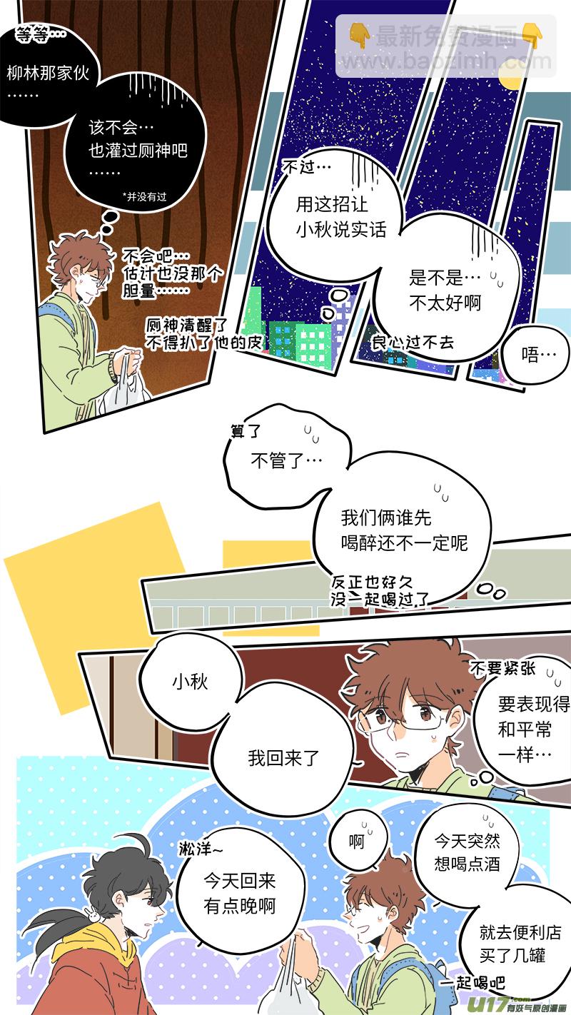 《灶神4917》112 第6页
