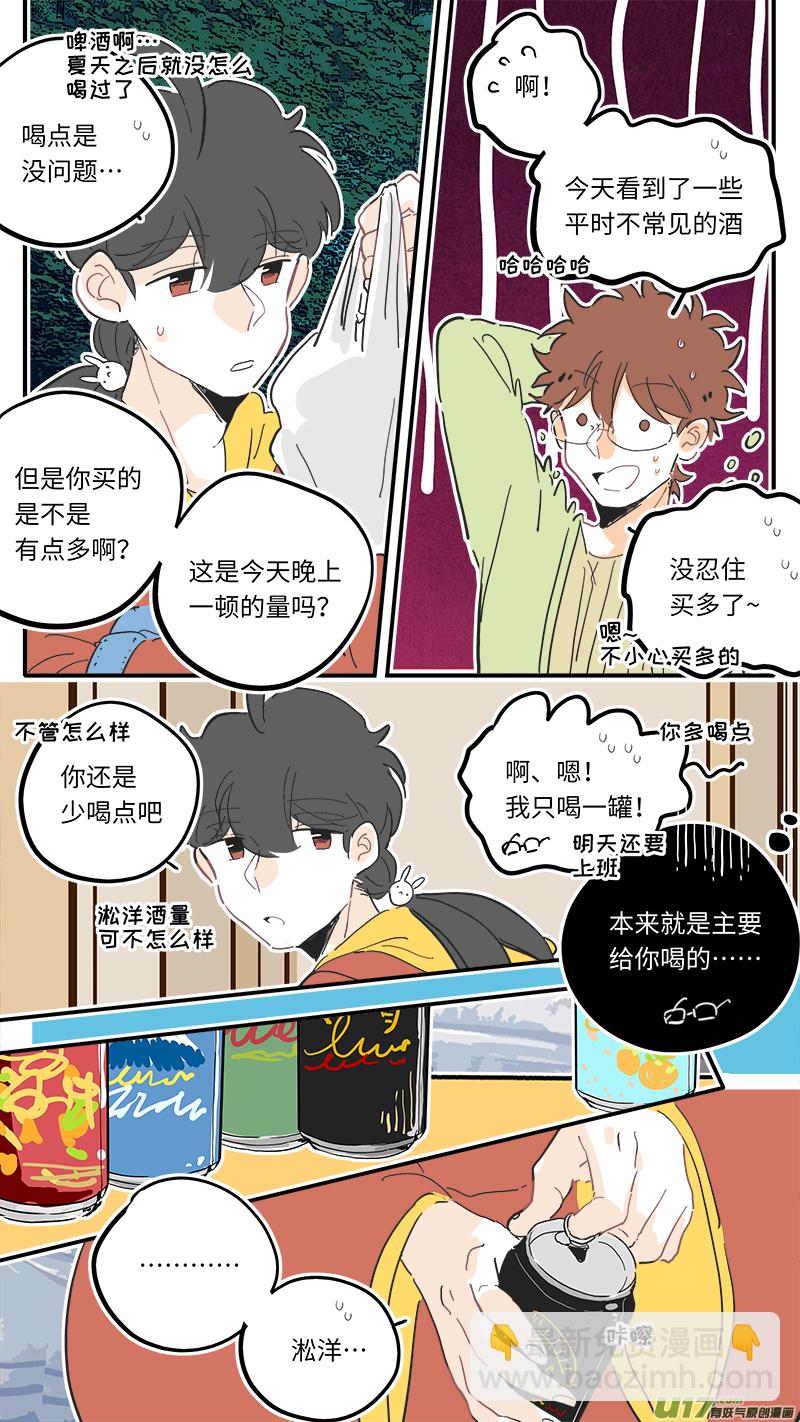 《灶神4917》112 第7页