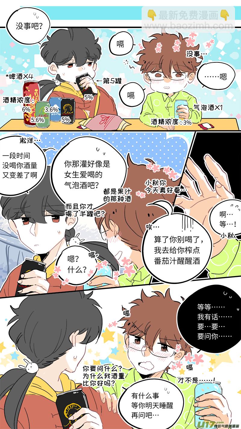 《灶神4917》112 第8页