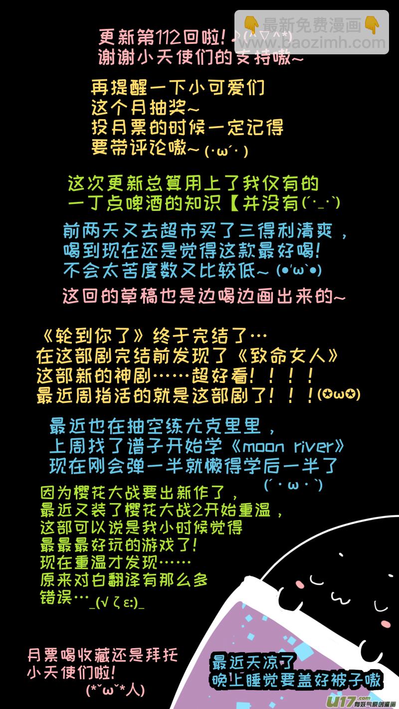 《灶神4917》112 第9页
