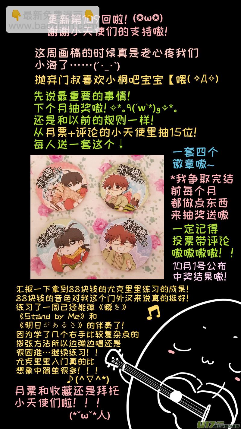 《灶神4917》109 第10页