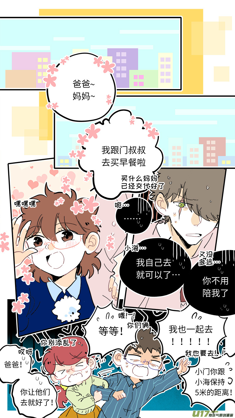 《灶神4917》109 第1页