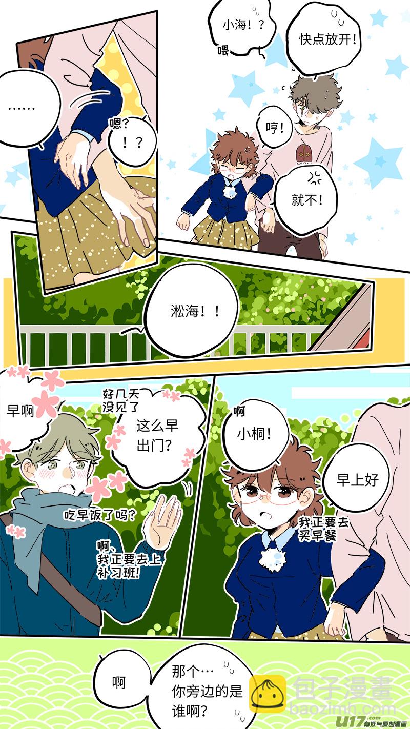 《灶神4917》109 第3页