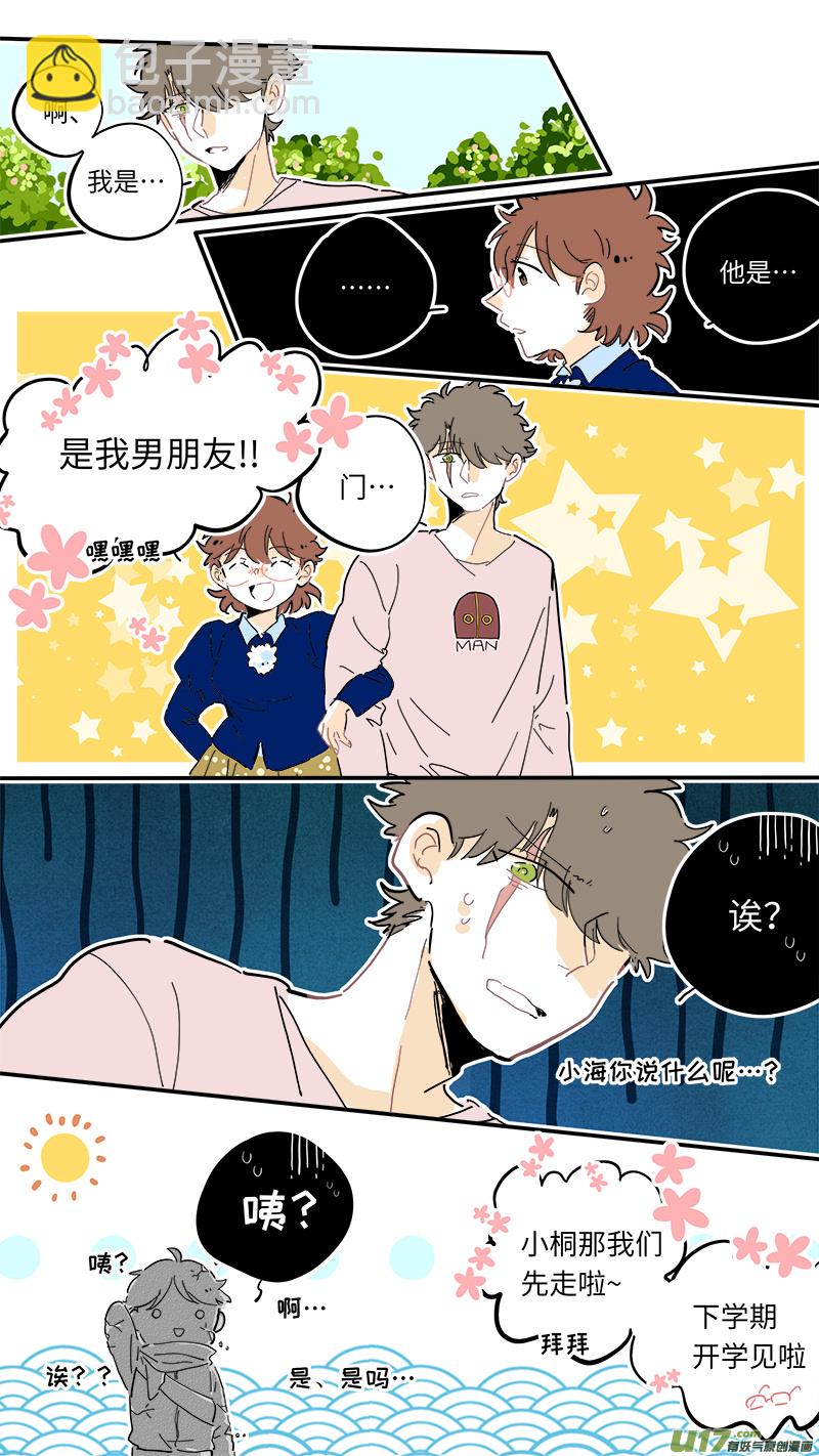 《灶神4917》109 第4页
