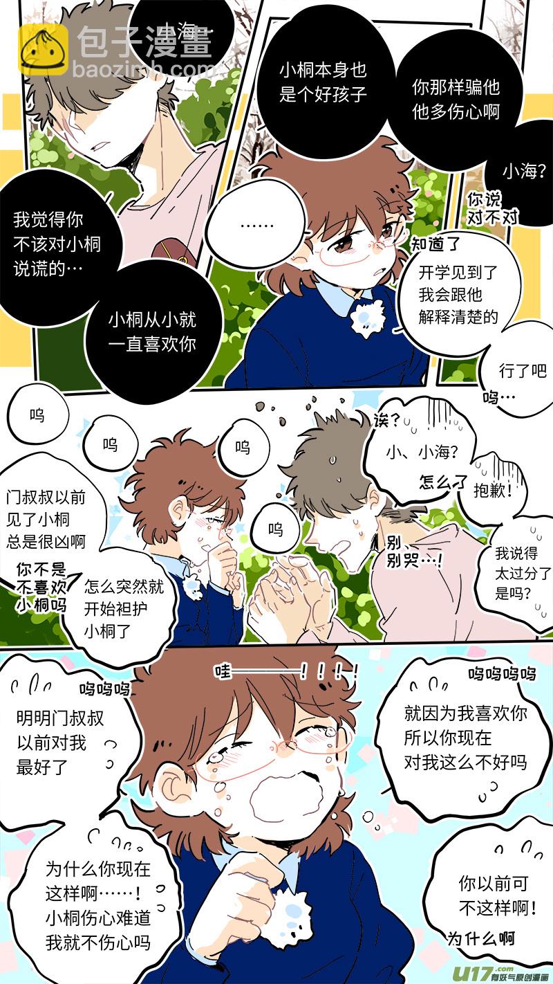 《灶神4917》109 第5页