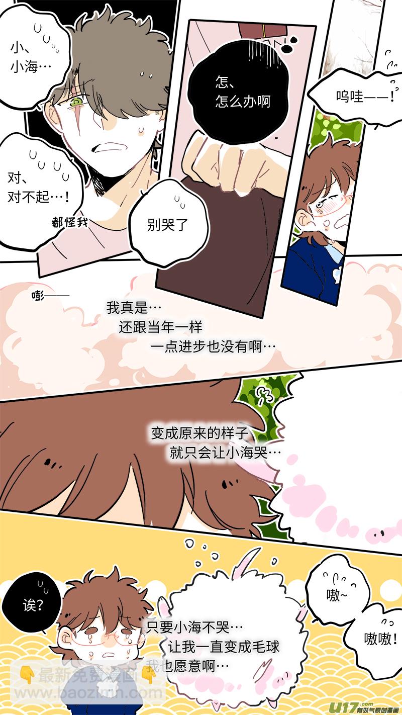 《灶神4917》109 第6页