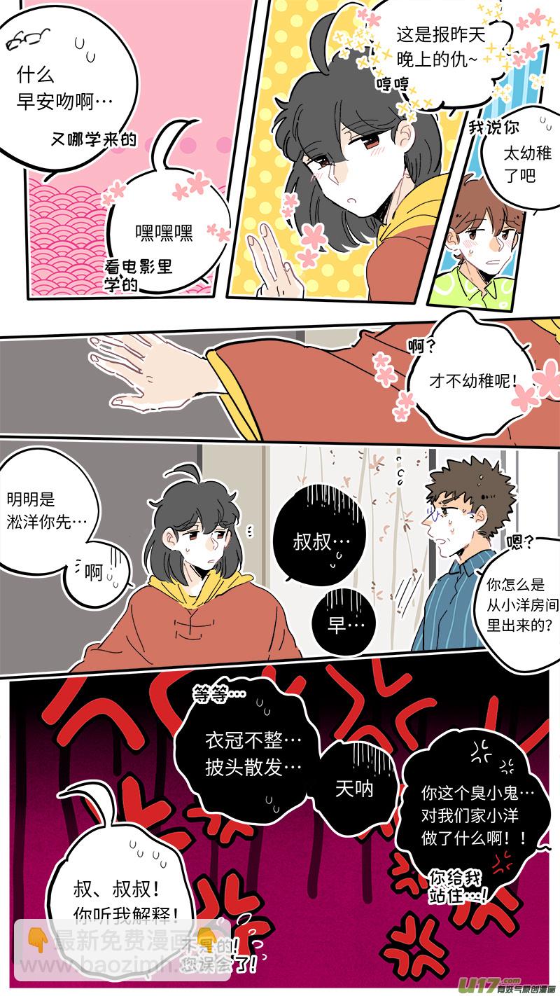 《灶神4917》109 第9页