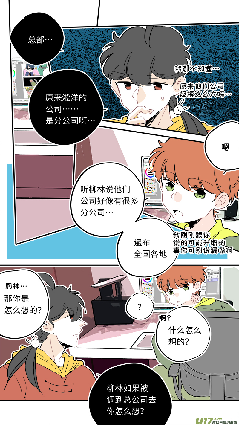 《灶神4917》116 第1页