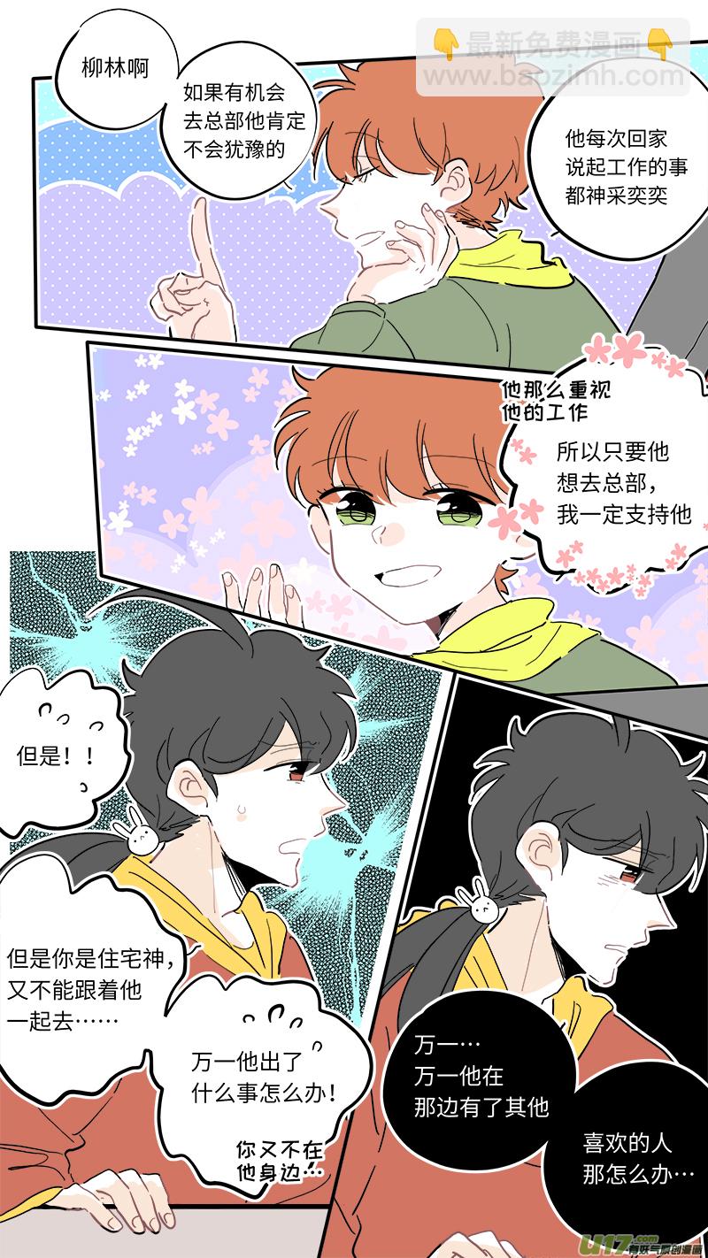 《灶神4917》116 第3页