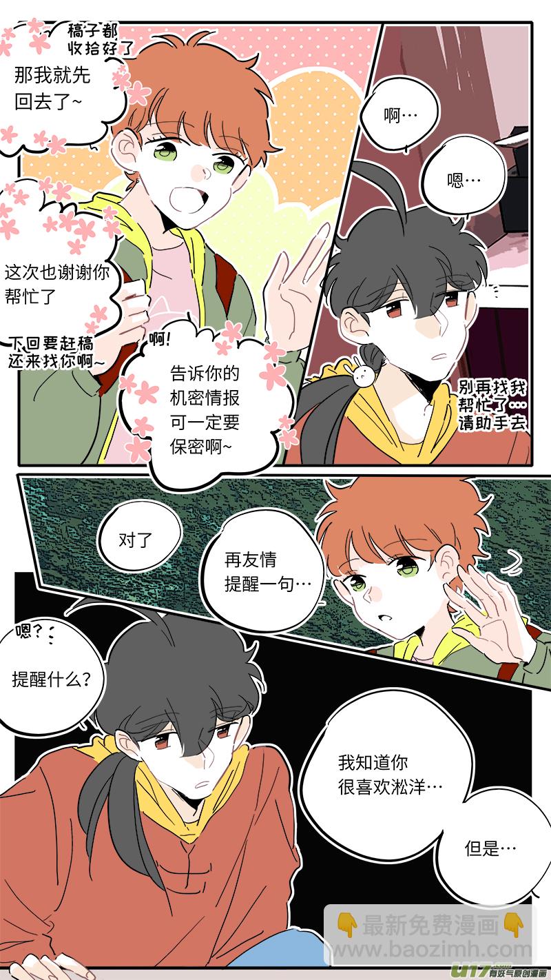《灶神4917》116 第5页