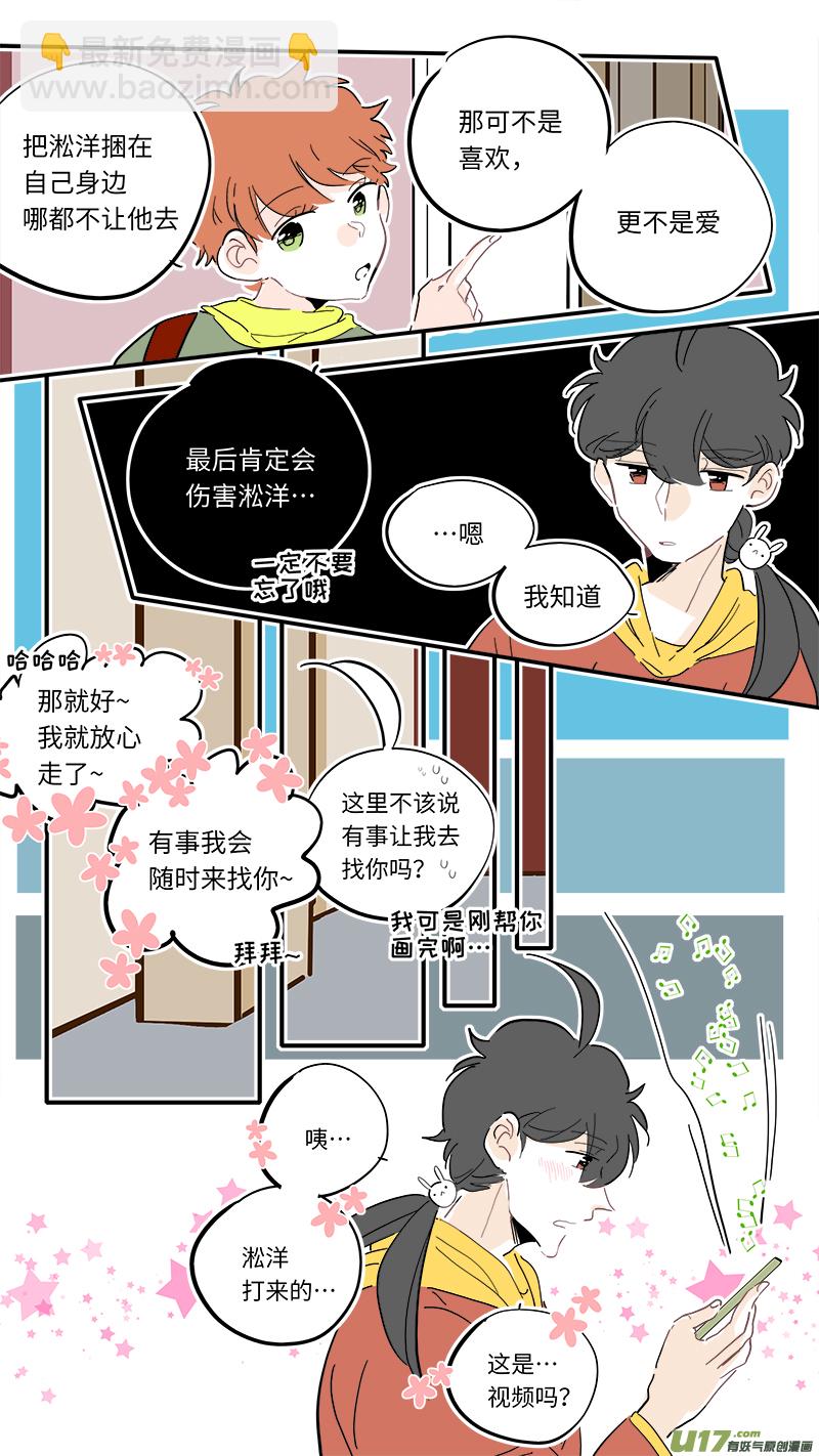《灶神4917》116 第6页