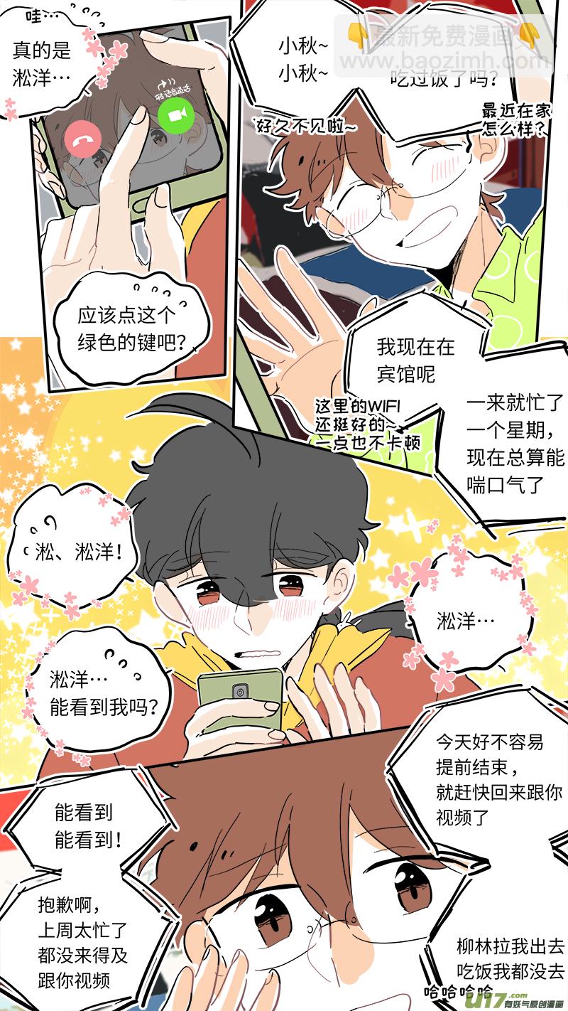 《灶神4917》116 第7页
