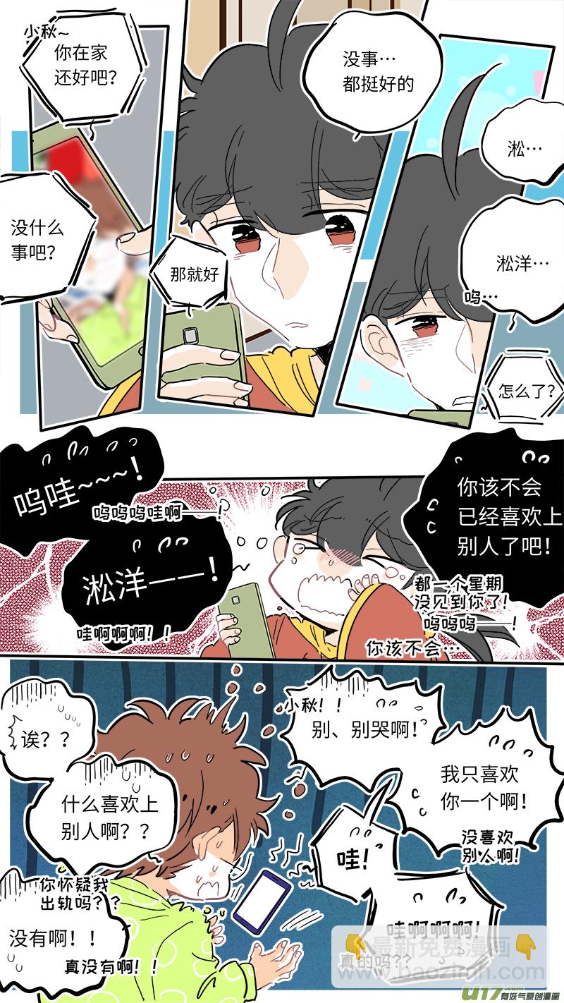 《灶神4917》116 第8页