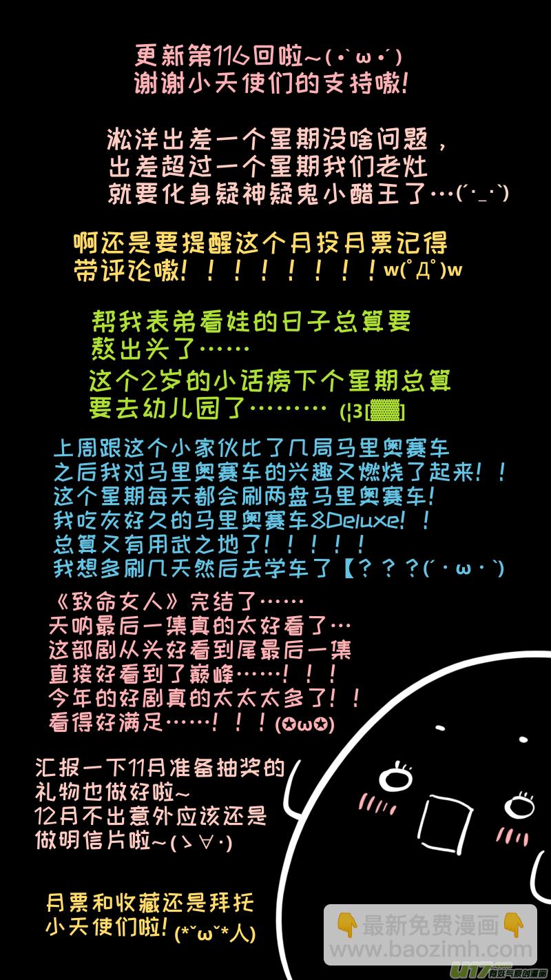 《灶神4917》116 第9页