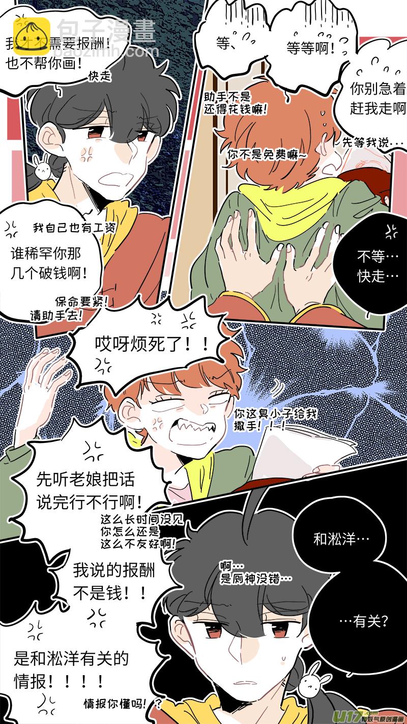 《灶神4917》115 第4页