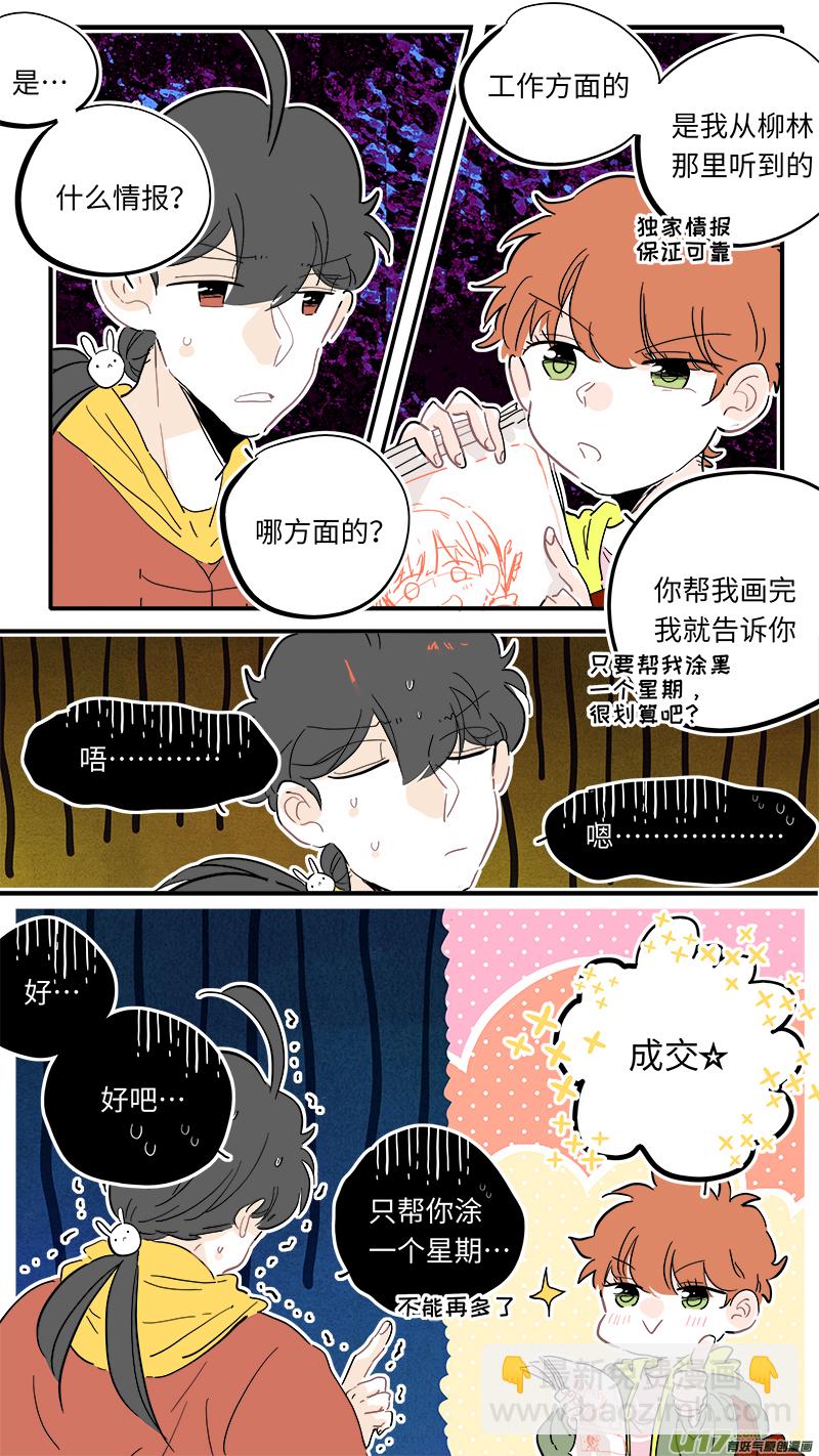 《灶神4917》115 第5页