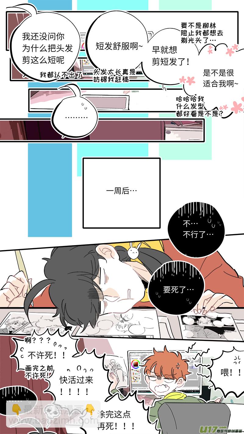 《灶神4917》115 第6页