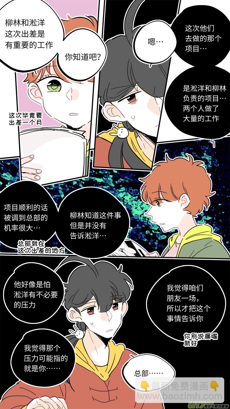 《灶神4917》115 第8页