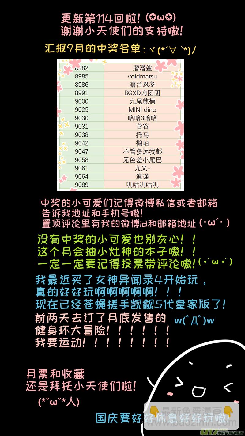 《灶神4917》114 第10页