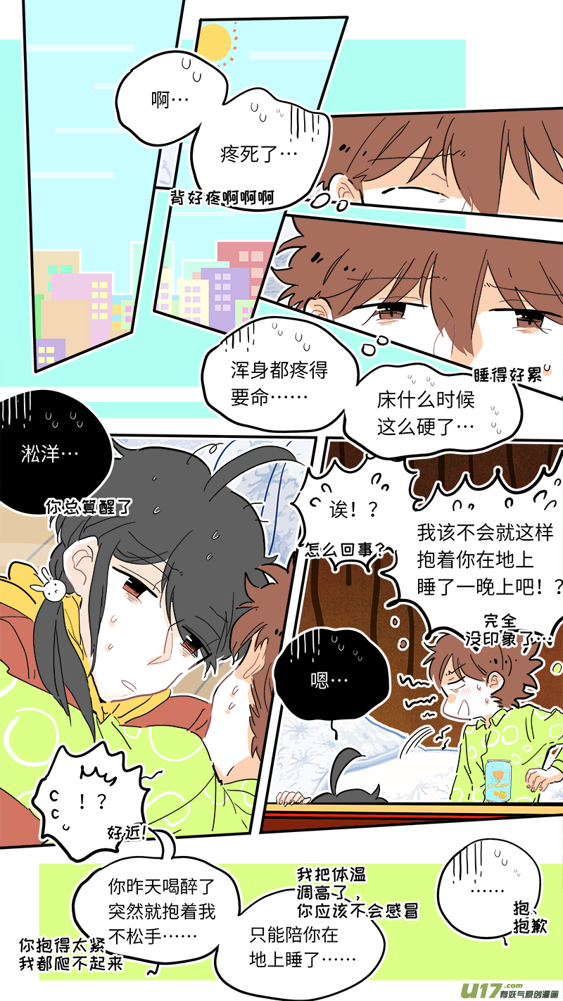 《灶神4917》114 第1页