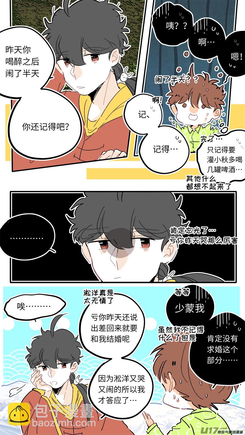 《灶神4917》114 第2页