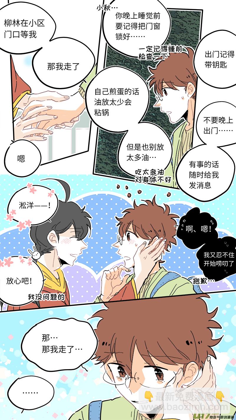 《灶神4917》114 第7页