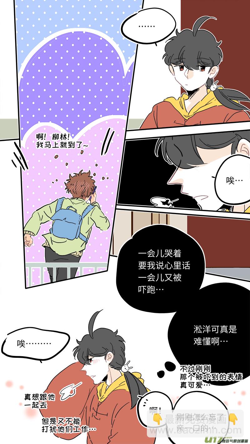 《灶神4917》114 第9页