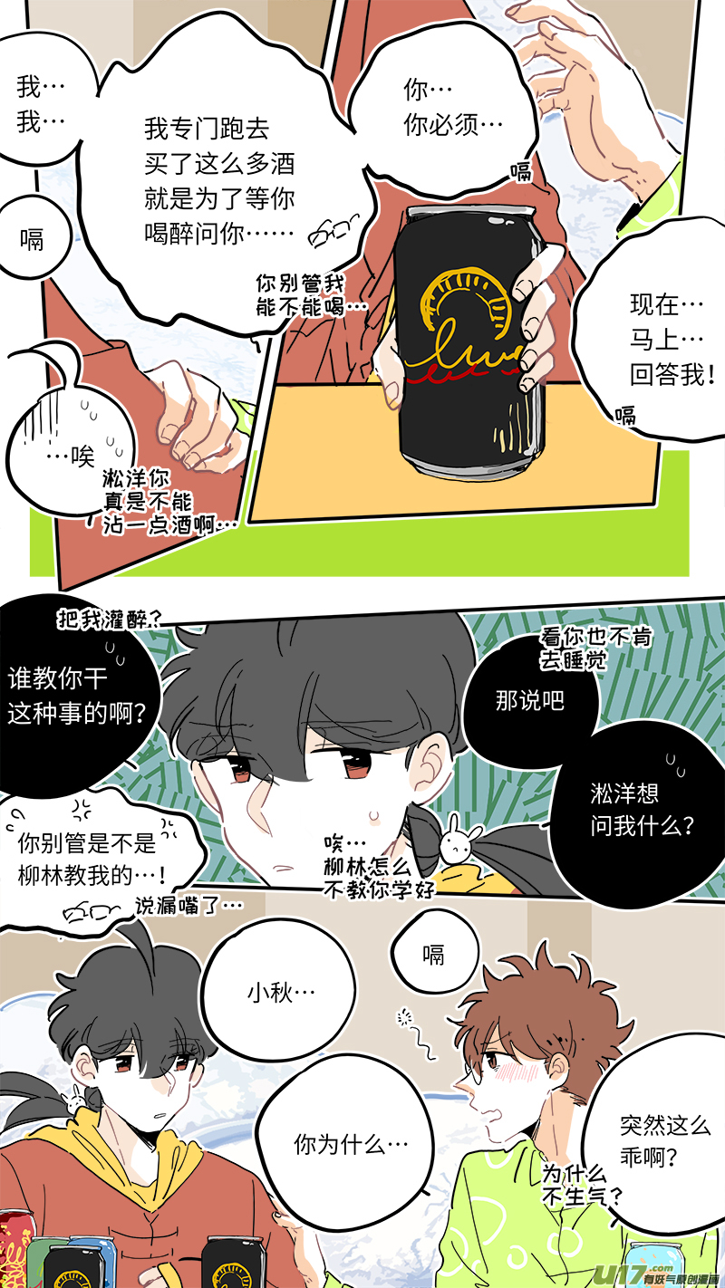 《灶神4917》113 第1页