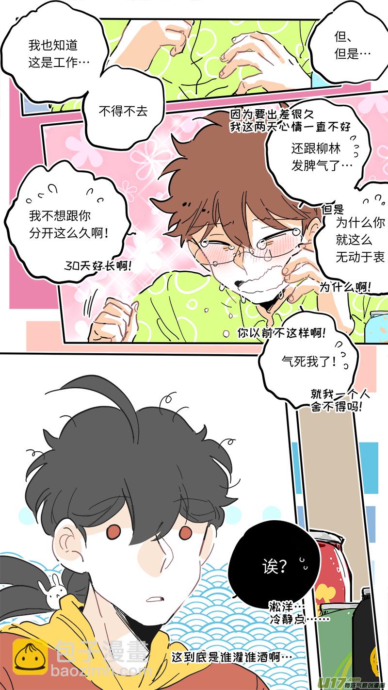 《灶神4917》113 第4页