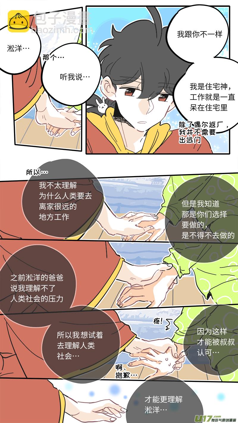 《灶神4917》113 第5页