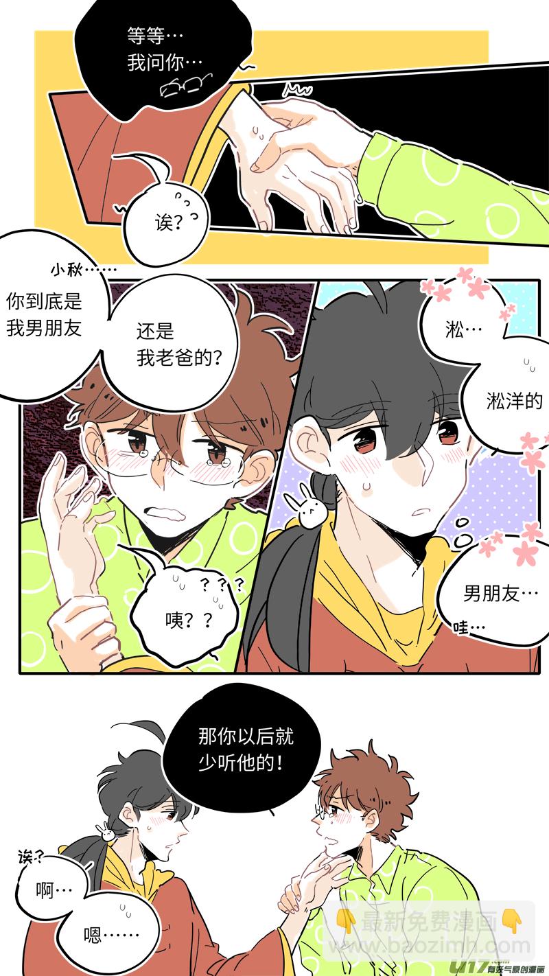 《灶神4917》113 第6页