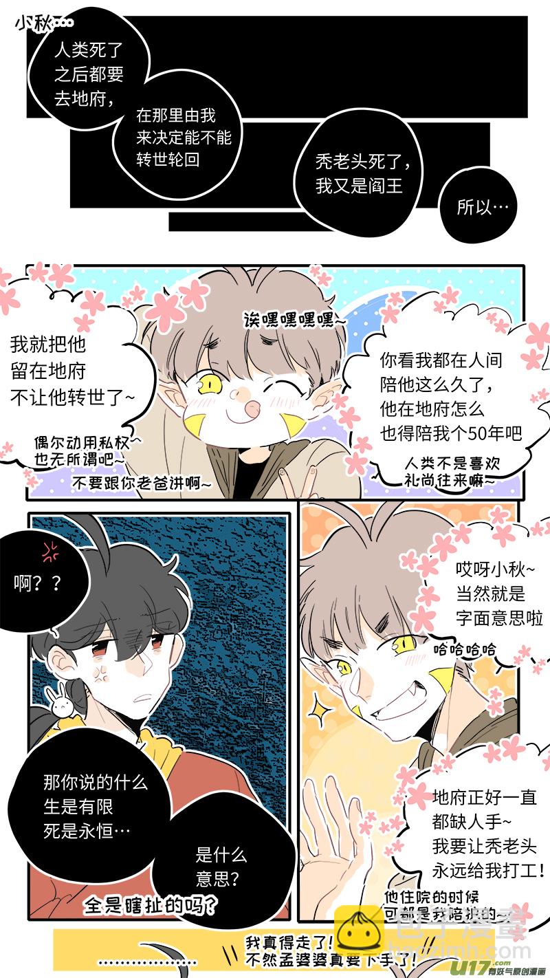 《灶神4917》119 第4页